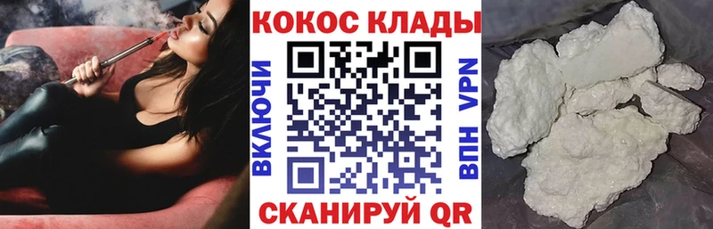 КОКАИН Боливия  наркошоп  Вельск 