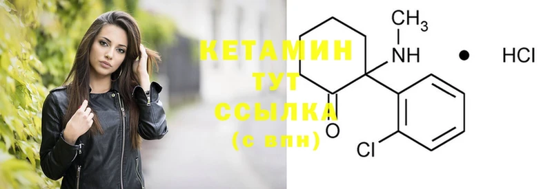 КЕТАМИН ketamine  дарк нет как зайти  Вельск  закладка 