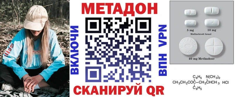 МЕТАДОН VHQ Вельск