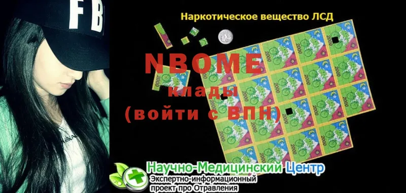 Марки N-bome 1,5мг  blacksprut ССЫЛКА  Вельск 